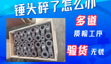锤头碎了怎么办-20年经验的专工解答[91抖音在线]