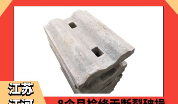 耐磨高铬合金91抖音黄版-8个月检修无断裂破损[91抖音在线]