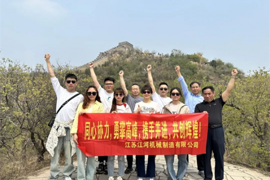 江苏91抖音在线2024年北京旅游团建圆满结束！