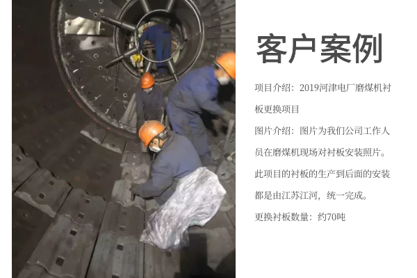 球磨机91抖音黄版客户案例.png