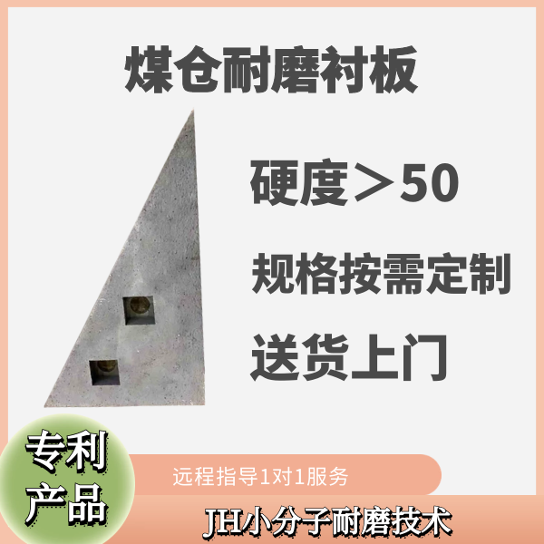 煤仓耐磨91抖音黄版