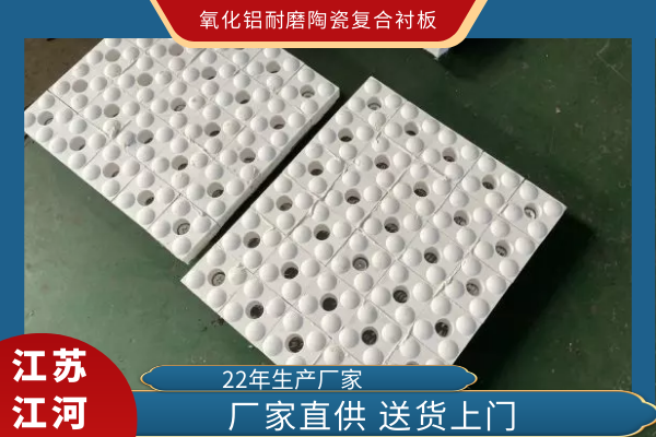 氧化铝耐磨陶瓷复合91抖音黄版