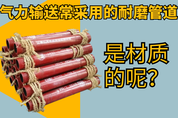 气力输送常采用的91抖音精品视频在线
