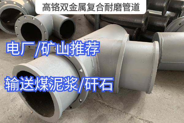 高铬双金属复合91抖音精品视频在线