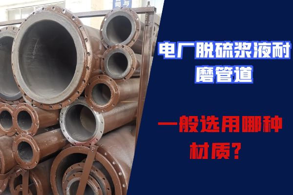 电厂脱硫浆液91抖音精品视频在线