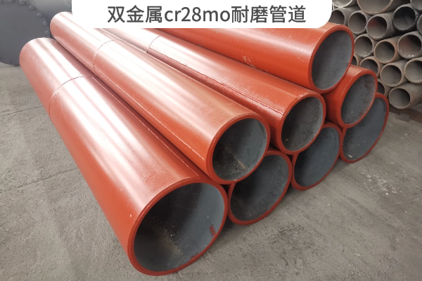 双金属cr28mo91抖音精品视频在线
