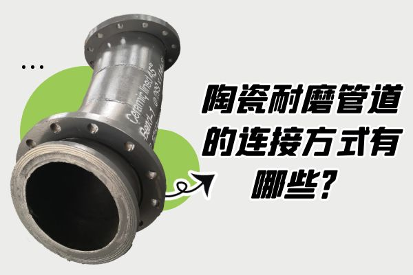 陶瓷91抖音精品视频在线的连接方式