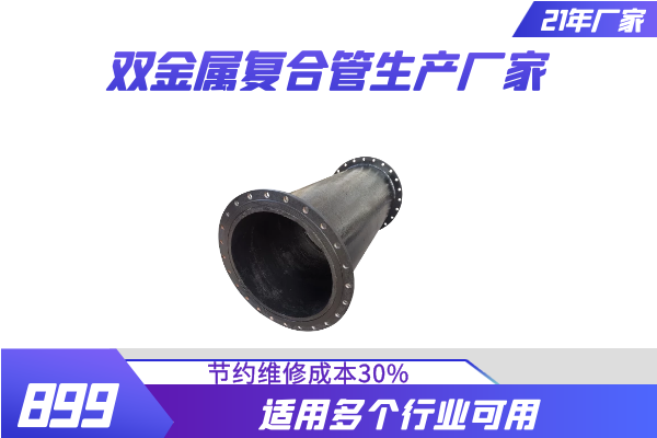 DN300矿山用91抖音精品视频在线